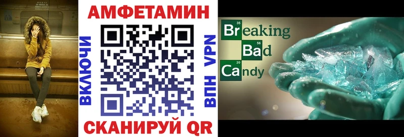 Amphetamine Розовый  omg маркетплейс  Борисоглебск 