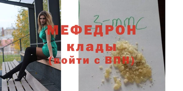 мяу мяу кристалл Баксан