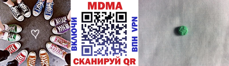 МДМА Molly  закладки  Борисоглебск 